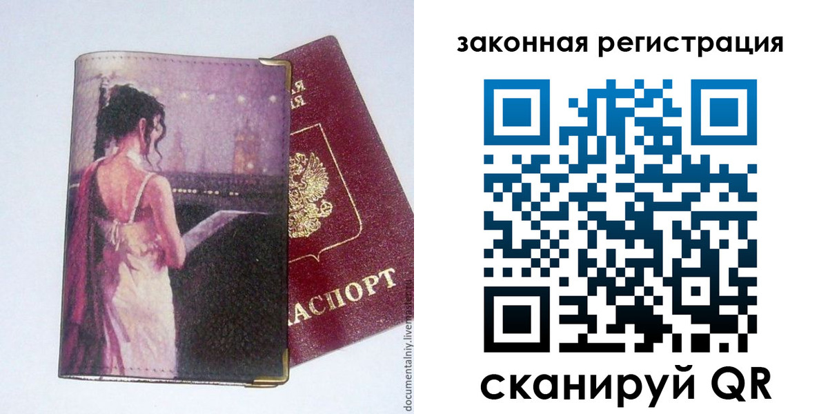 временная регистрация 2025 в Удомле